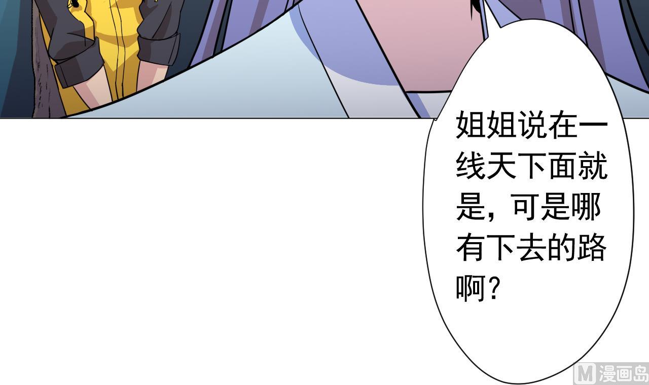 天神外賣員 - 第102話 真甜(1/3) - 6