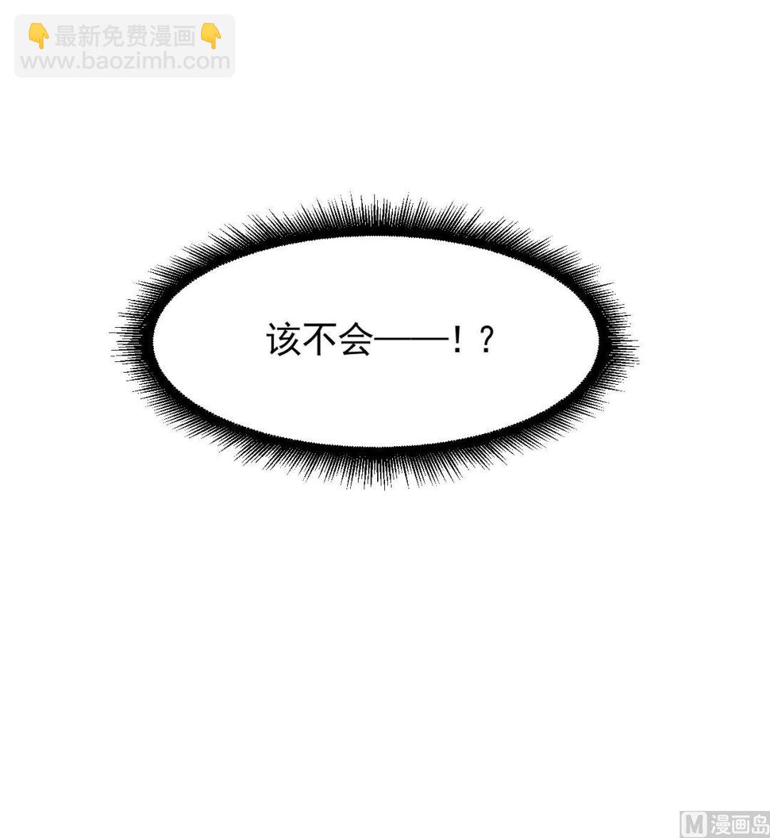 天神外賣員 - 第102話 真甜(1/3) - 4