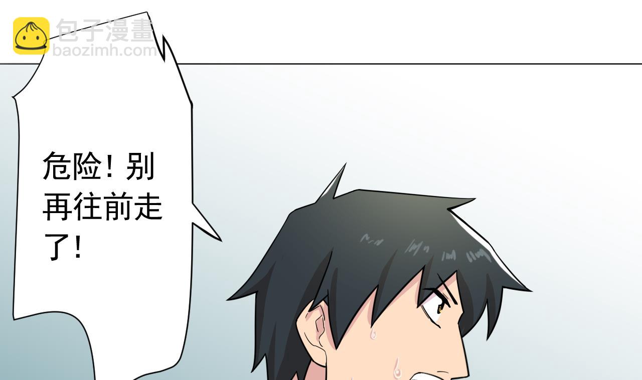 天神外賣員 - 第102話 真甜(1/3) - 5