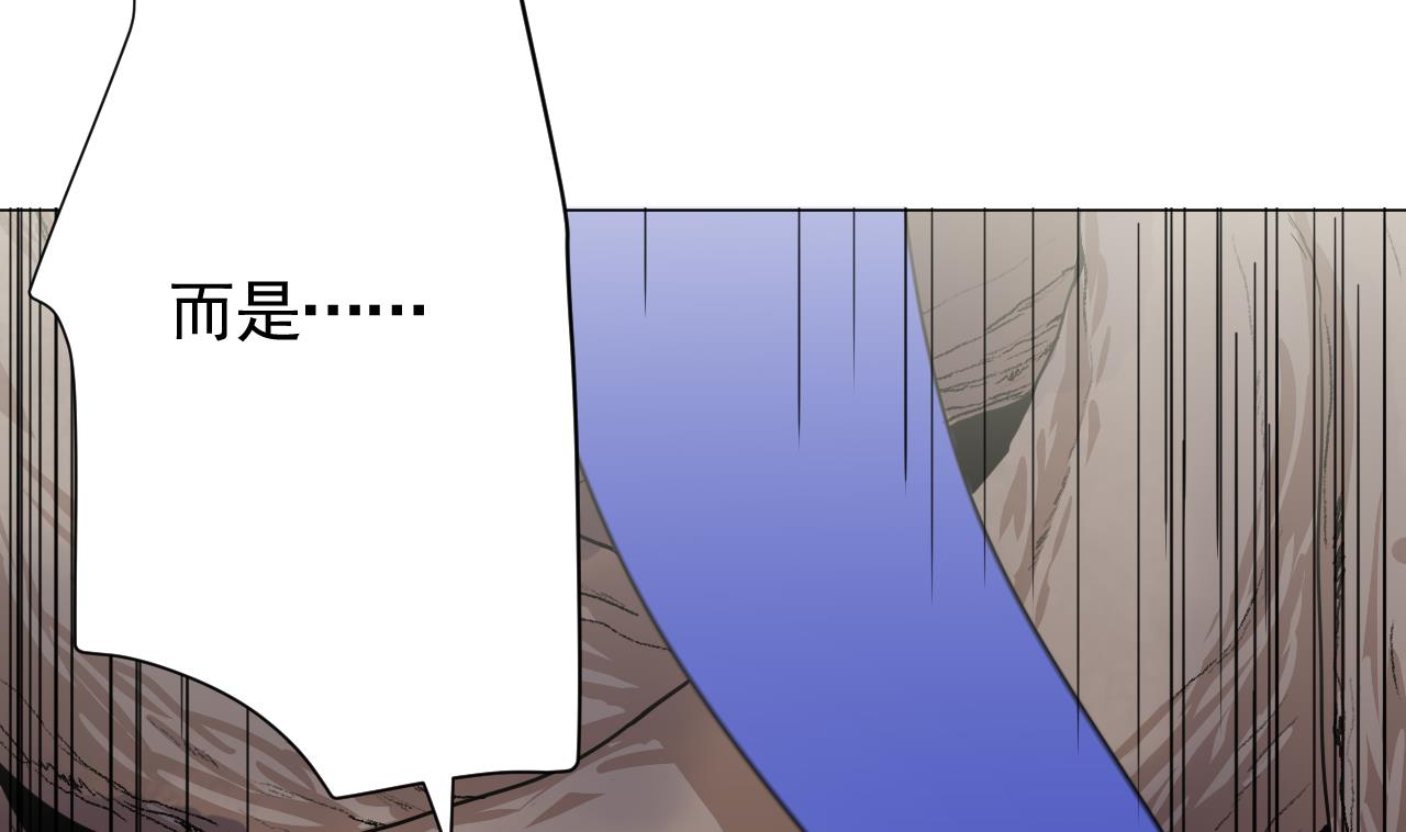 天神外賣員 - 第102話 真甜(1/3) - 3