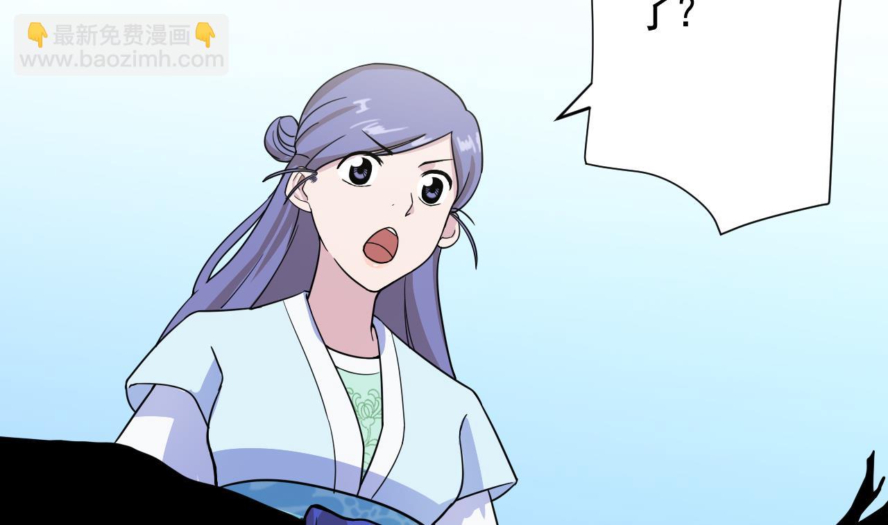 天神外賣員 - 第102話 真甜(2/3) - 7