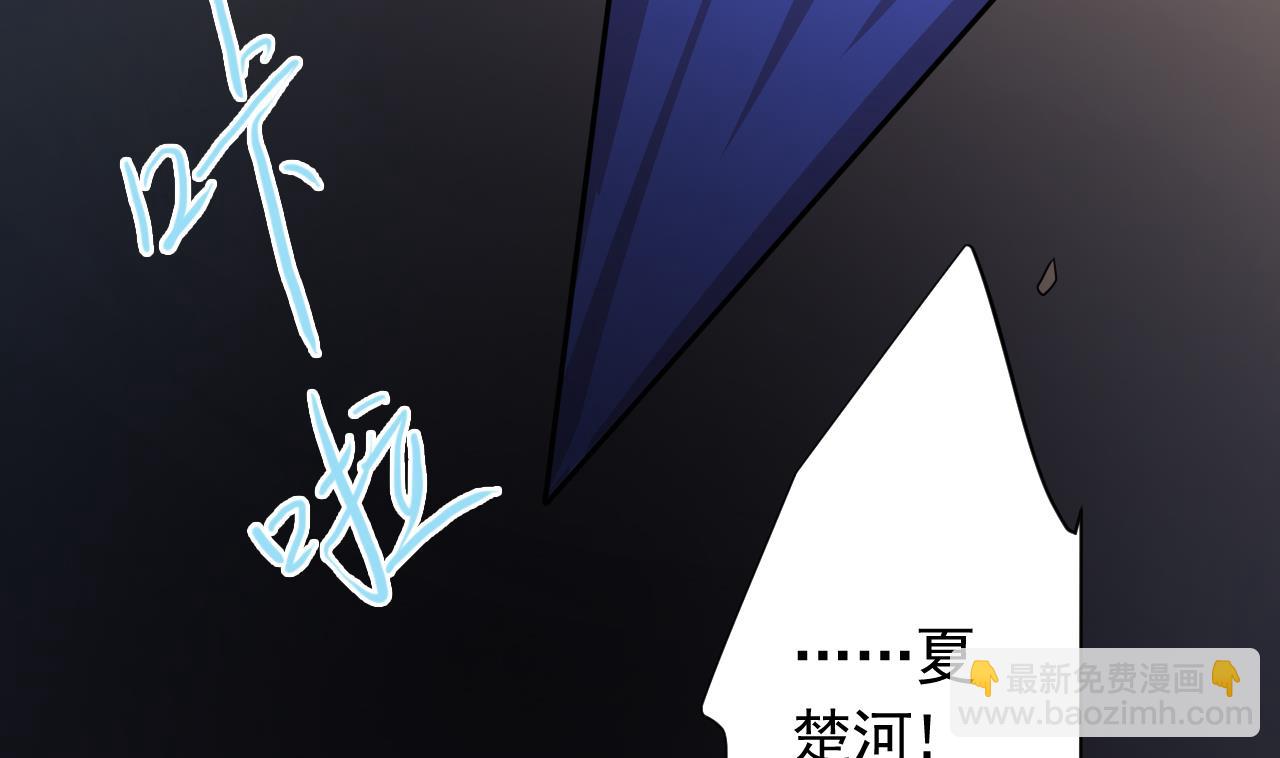 天神外賣員 - 第102話 真甜(2/3) - 3