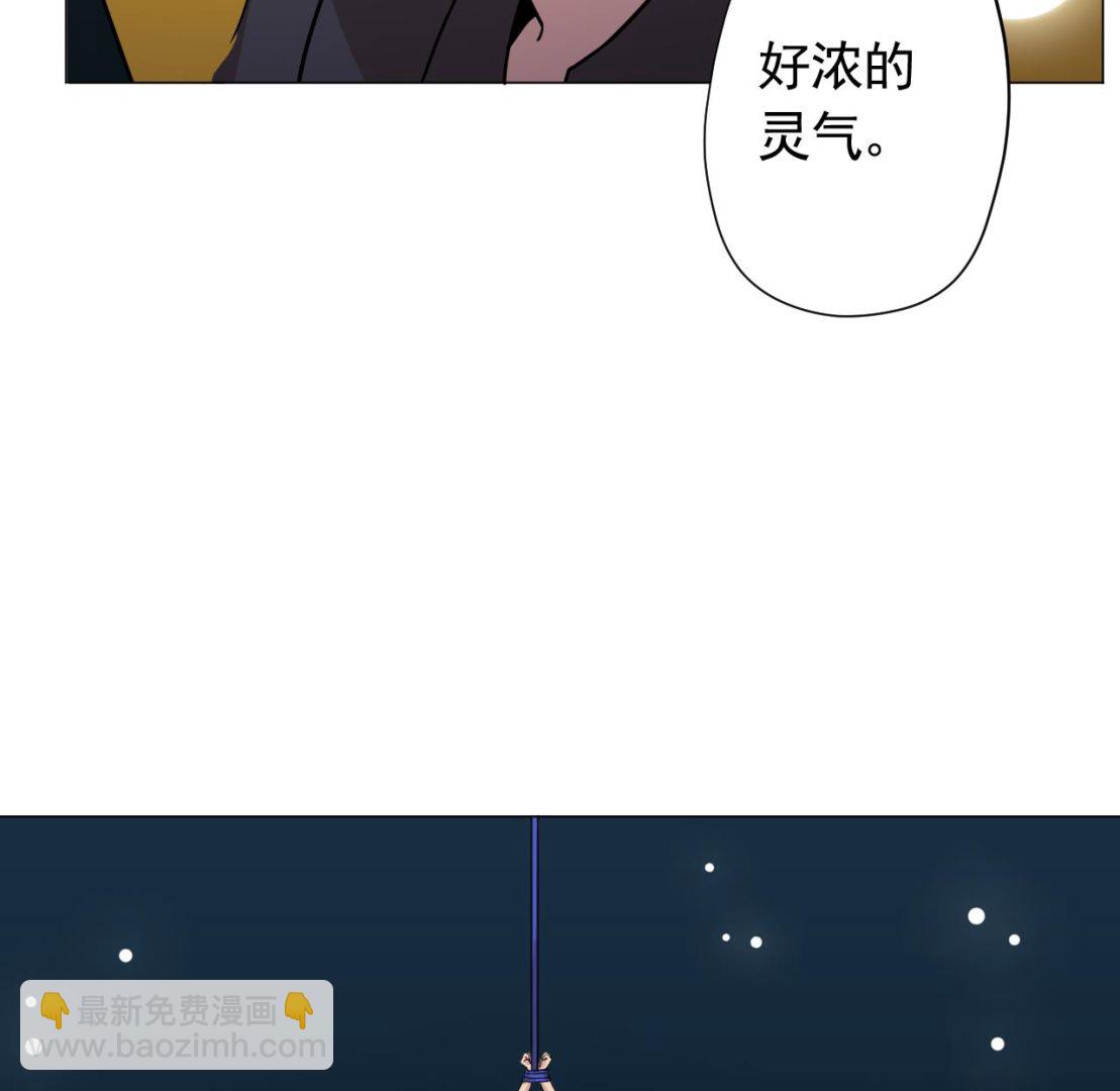 天神外賣員 - 第102話 真甜(2/3) - 1