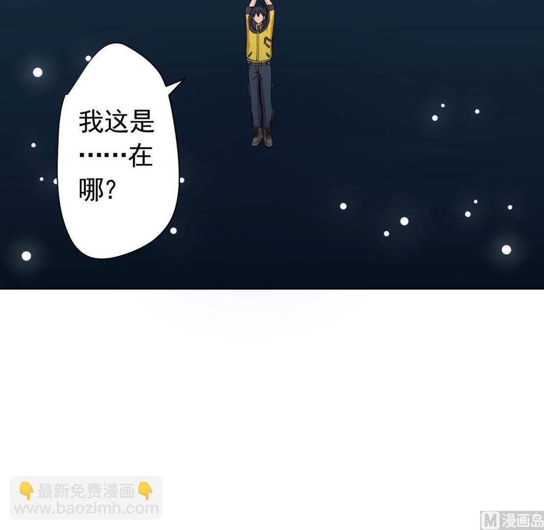 天神外賣員 - 第102話 真甜(2/3) - 2