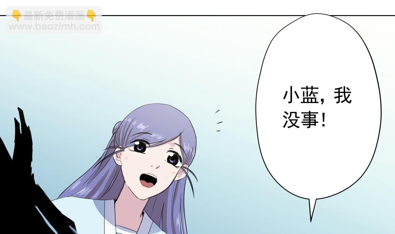 天神外賣員 - 第102話 真甜(2/3) - 3