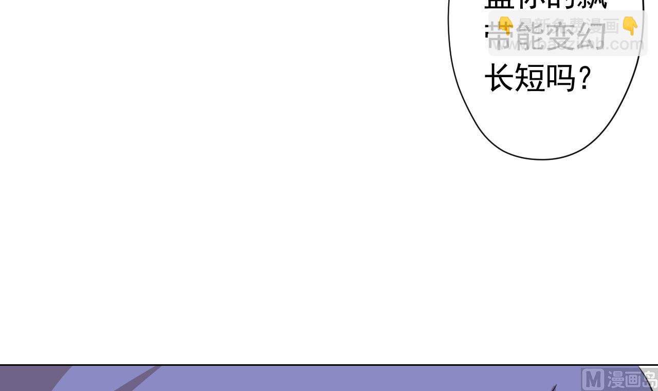 天神外賣員 - 第102話 真甜(2/3) - 5