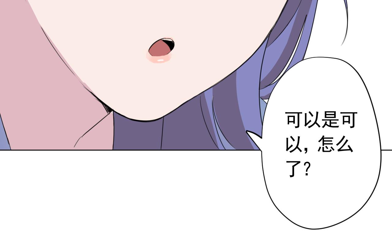 天神外賣員 - 第102話 真甜(2/3) - 7