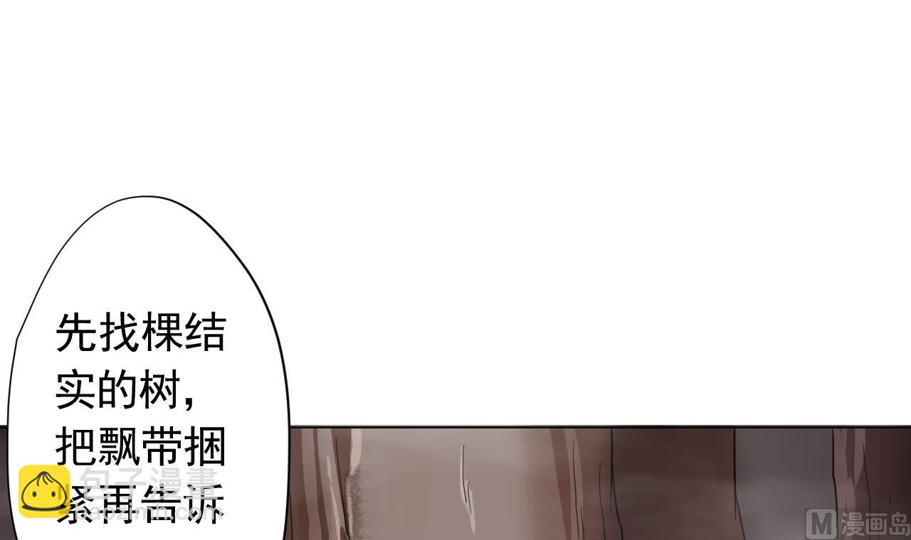 天神外賣員 - 第102話 真甜(2/3) - 8