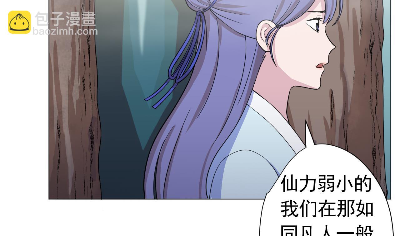 天神外賣員 - 第102話 真甜(1/3) - 8