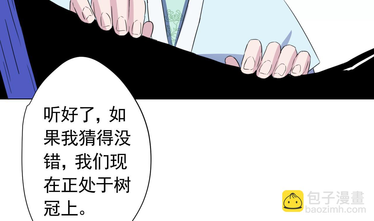 天神外賣員 - 第102話 真甜(2/3) - 5