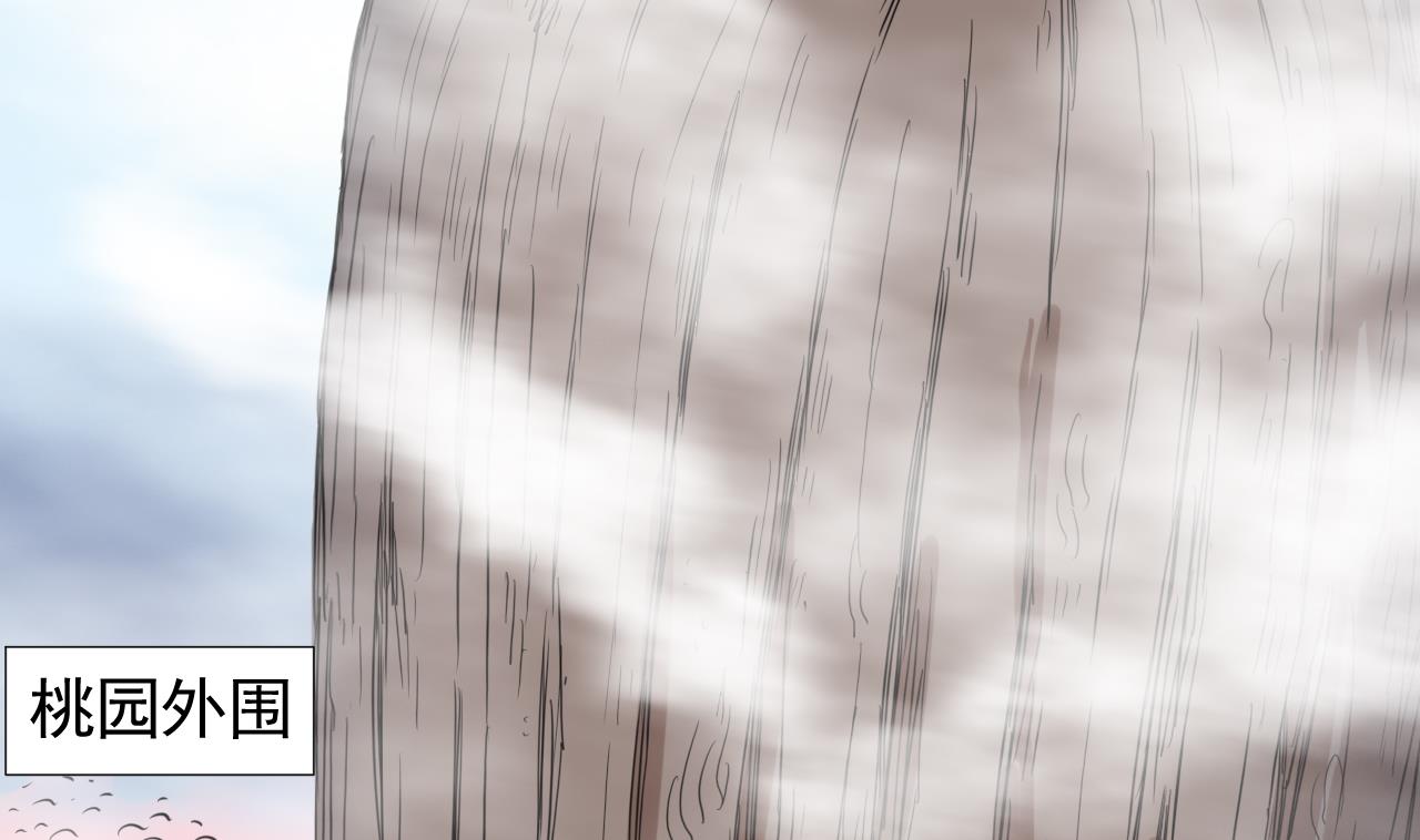 天神外賣員 - 第102話 真甜(2/3) - 5