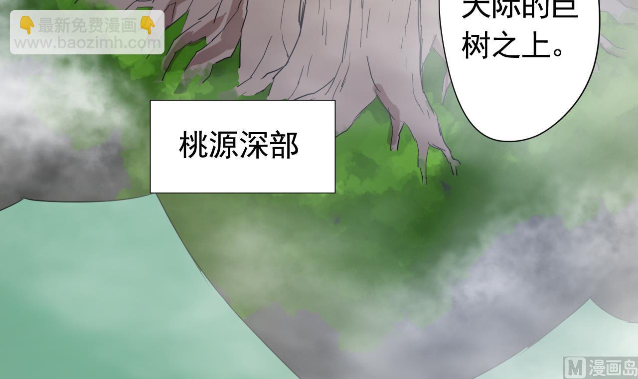 天神外賣員 - 第102話 真甜(2/3) - 7