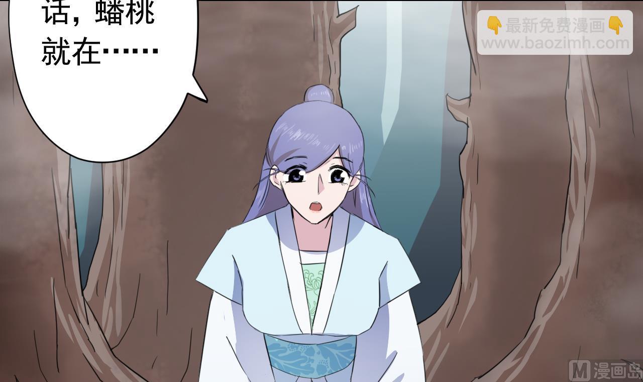 天神外賣員 - 第102話 真甜(2/3) - 2