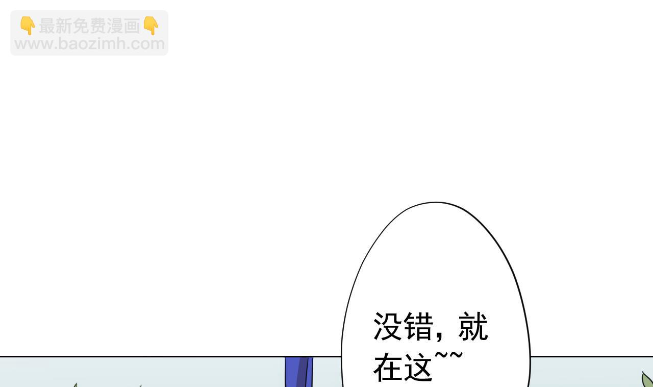 天神外賣員 - 第102話 真甜(2/3) - 4