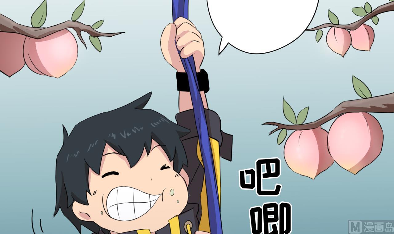 天神外賣員 - 第102話 真甜(2/3) - 5