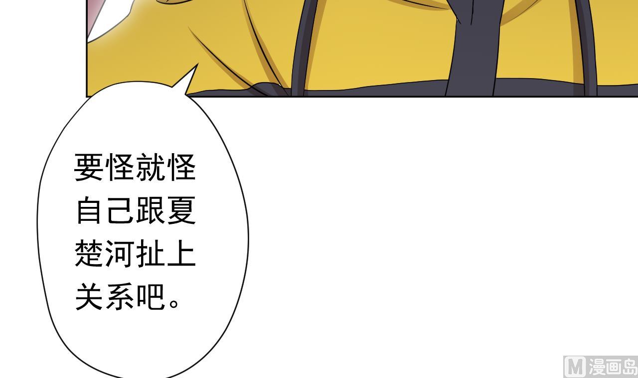 天神外賣員 - 第104話 不會讓你再受傷(1/2) - 8