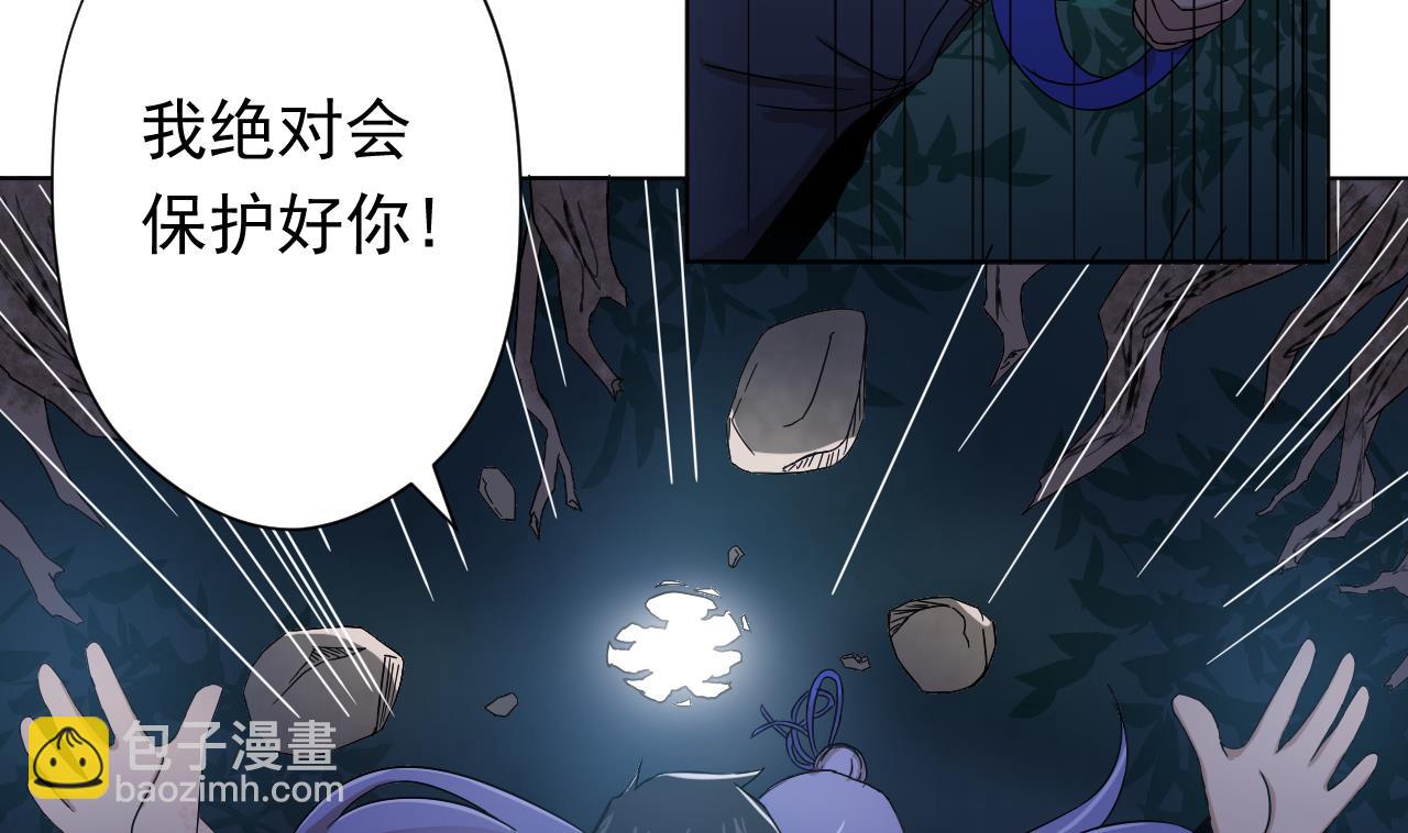 天神外賣員 - 第104話 不會讓你再受傷(2/2) - 7