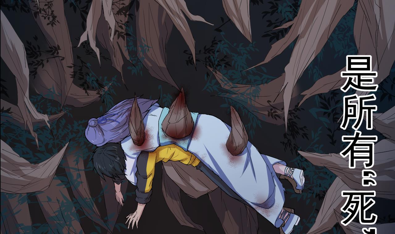 天神外賣員 - 第104話 不會讓你再受傷(2/2) - 8