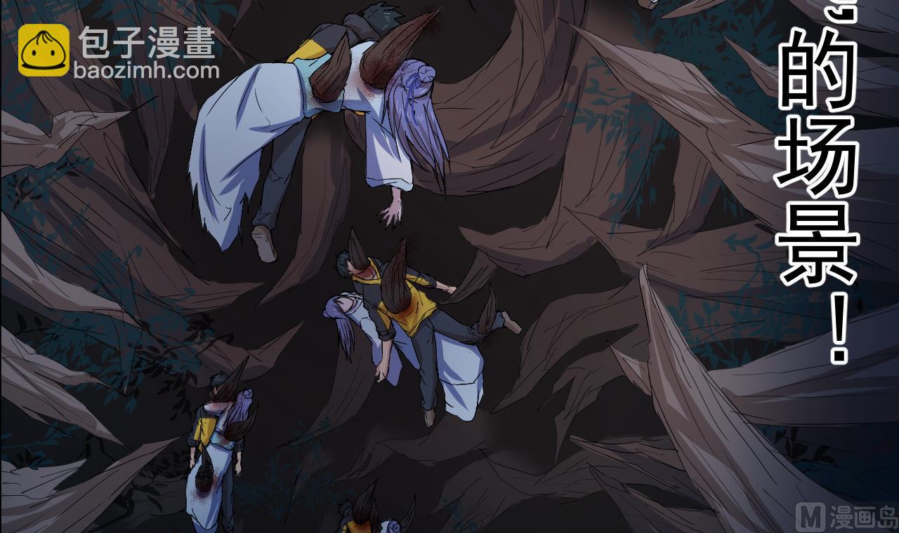 天神外賣員 - 第104話 不會讓你再受傷(2/2) - 1