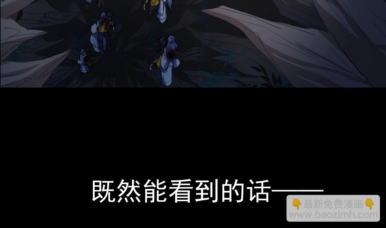 天神外賣員 - 第104話 不會讓你再受傷(2/2) - 2