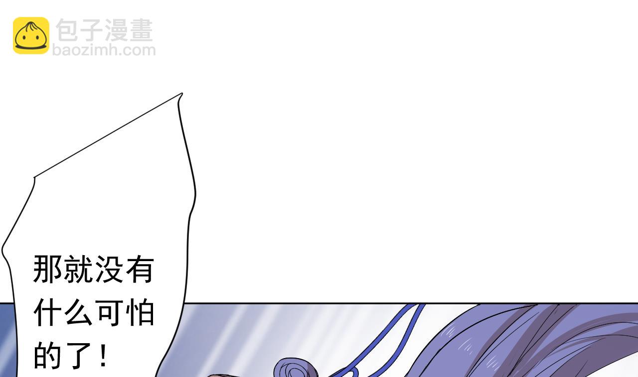 天神外賣員 - 第104話 不會讓你再受傷(2/2) - 5