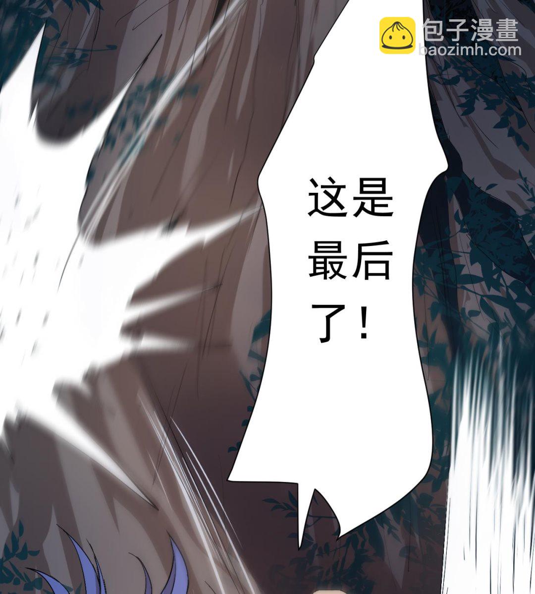 天神外賣員 - 第104話 不會讓你再受傷(2/2) - 1