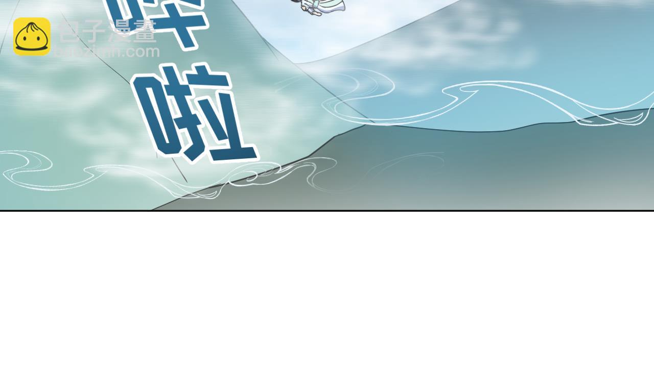 天神外賣員 - 第104話 不會讓你再受傷(2/2) - 5