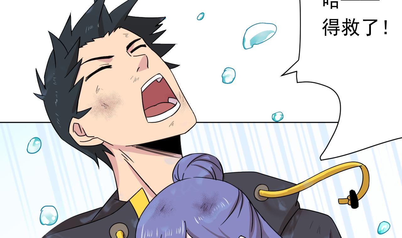 天神外賣員 - 第104話 不會讓你再受傷(2/2) - 2