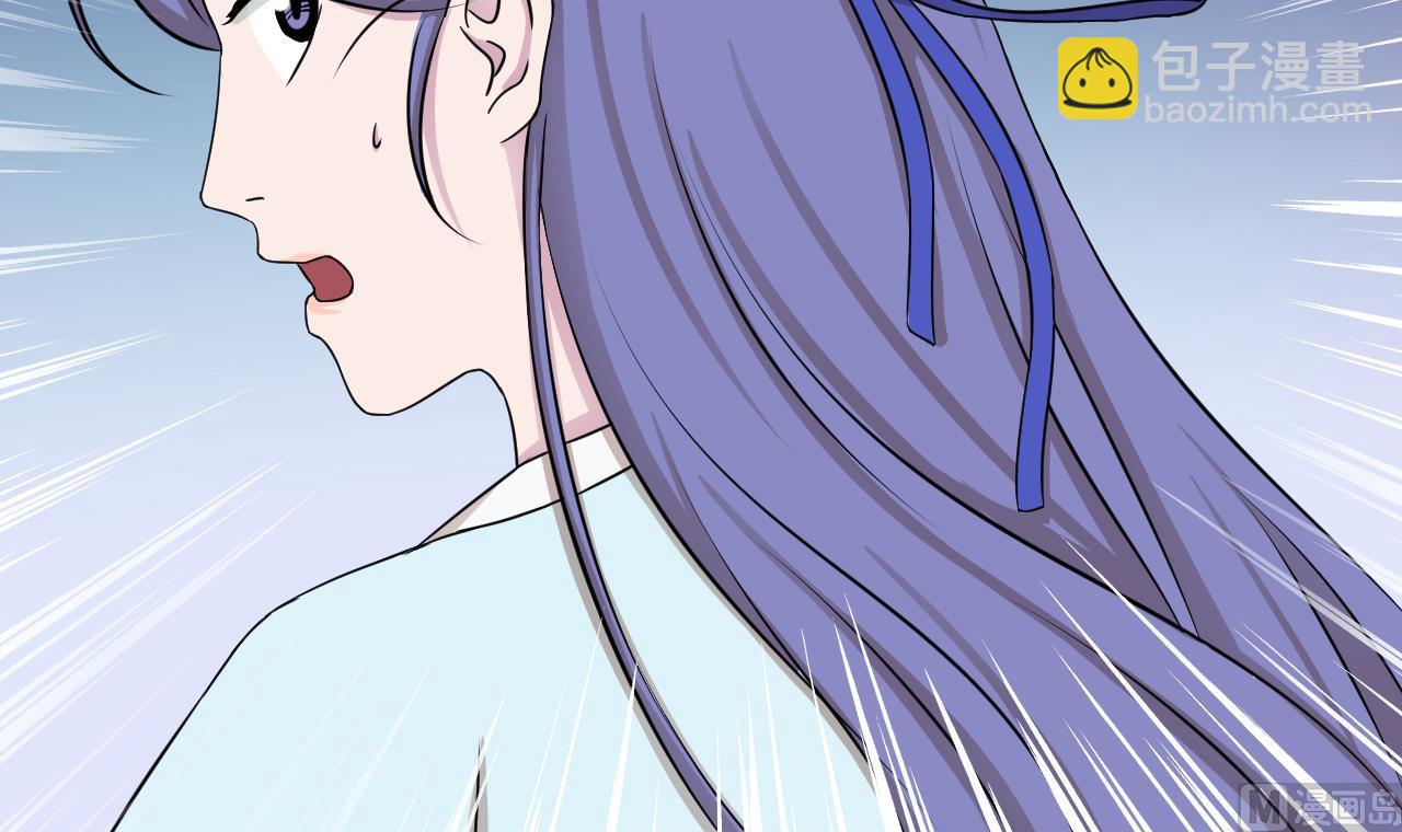 天神外賣員 - 第104話 不會讓你再受傷(1/2) - 1