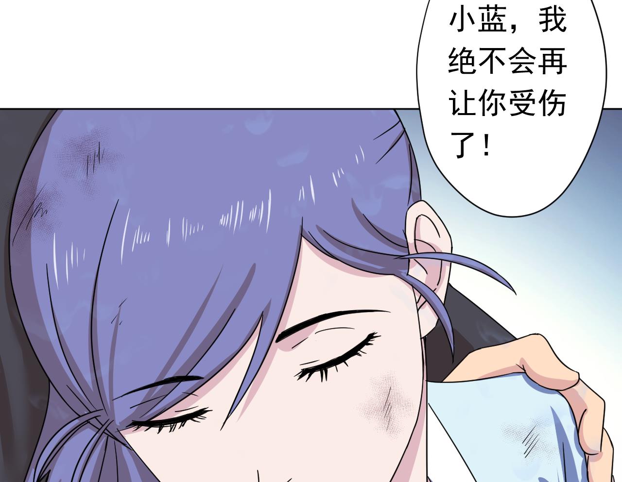 天神外賣員 - 第104話 不會讓你再受傷(2/2) - 6