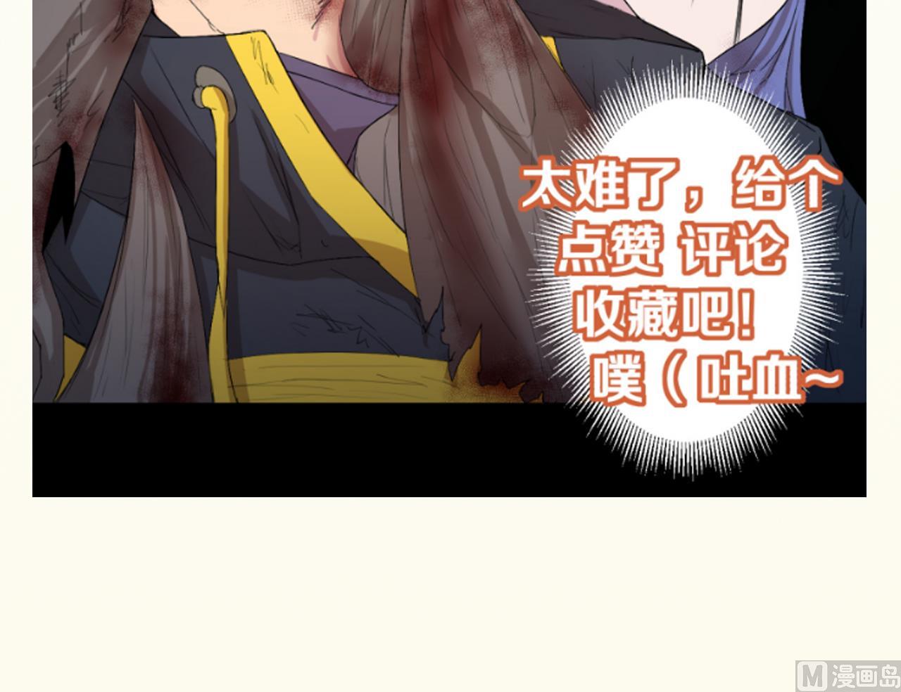 天神外賣員 - 第104話 不會讓你再受傷(2/2) - 2