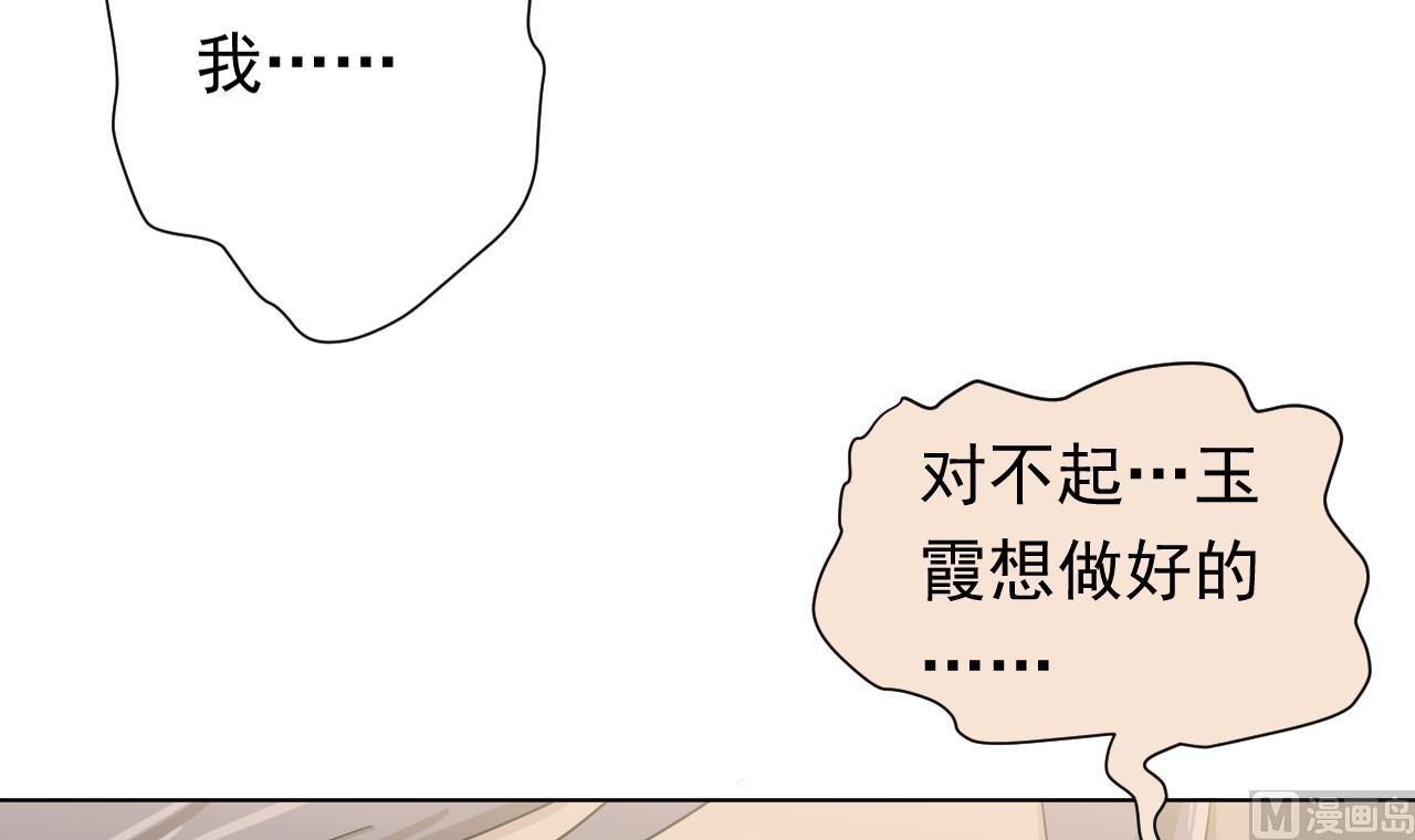 天神外賣員 - 第106話 誤會(2/2) - 5