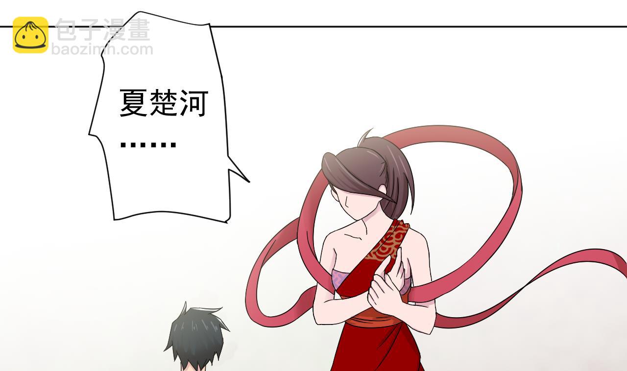 天神外賣員 - 第106話 誤會(2/2) - 1