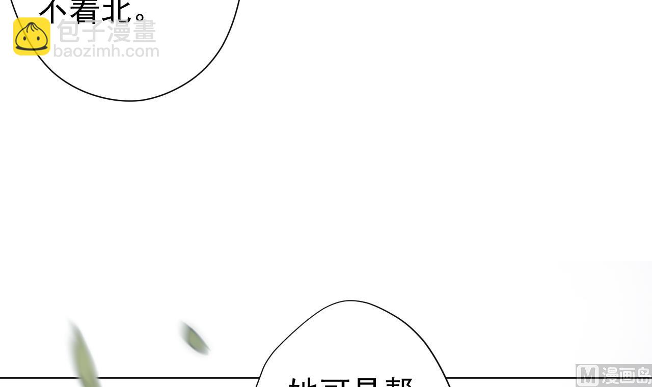 天神外賣員 - 第106話 誤會(2/2) - 6