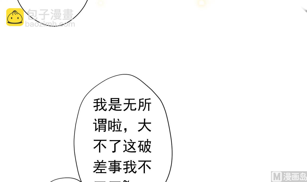 天神外賣員 - 第106話 誤會(2/2) - 1