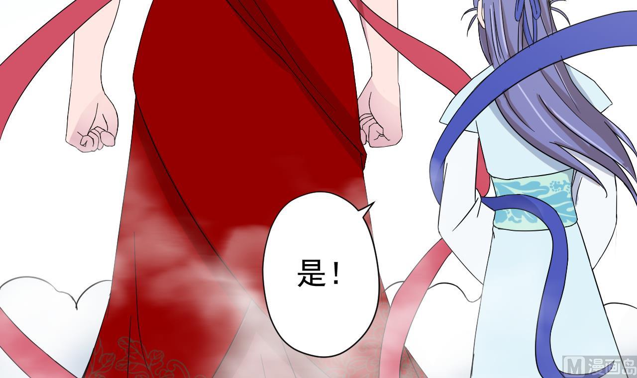 天神外賣員 - 第106話 誤會(2/2) - 2