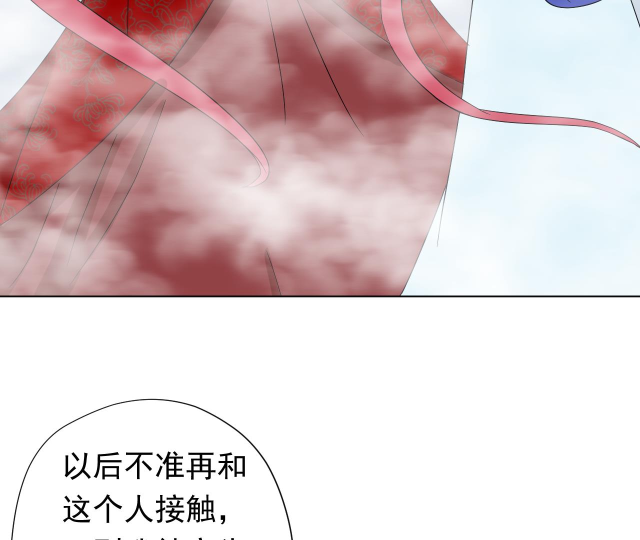 天神外卖员 - 第106话 误会(2/2) - 3