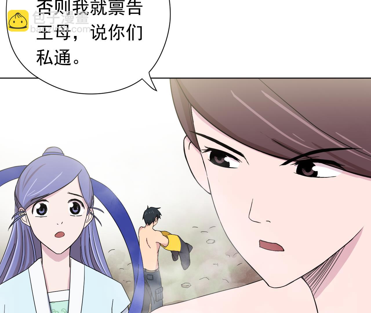 天神外賣員 - 第106話 誤會(2/2) - 4