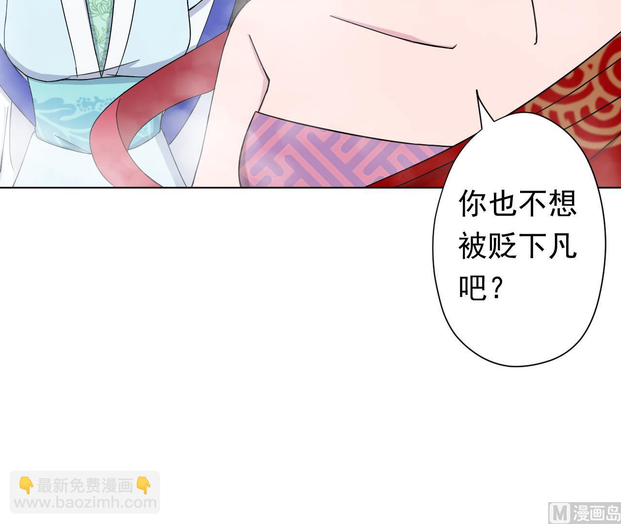 天神外賣員 - 第106話 誤會(2/2) - 5