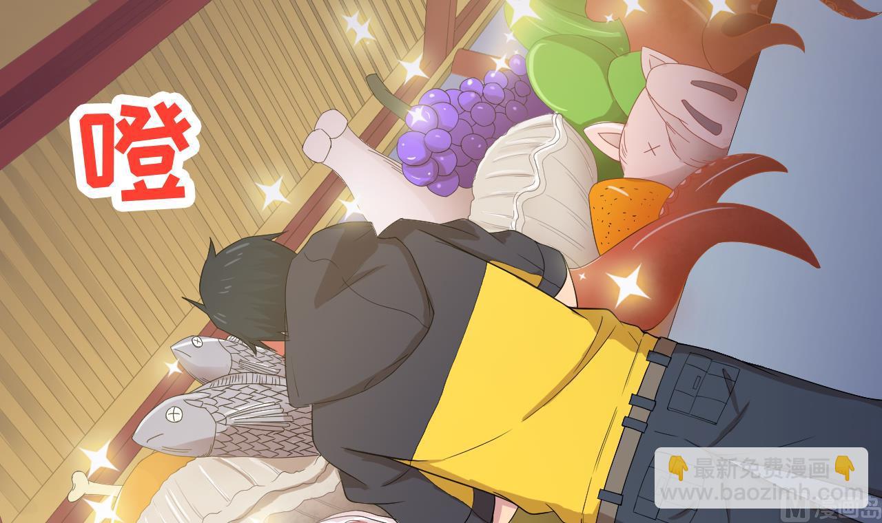 天神外賣員 - 第106話 誤會(2/2) - 1