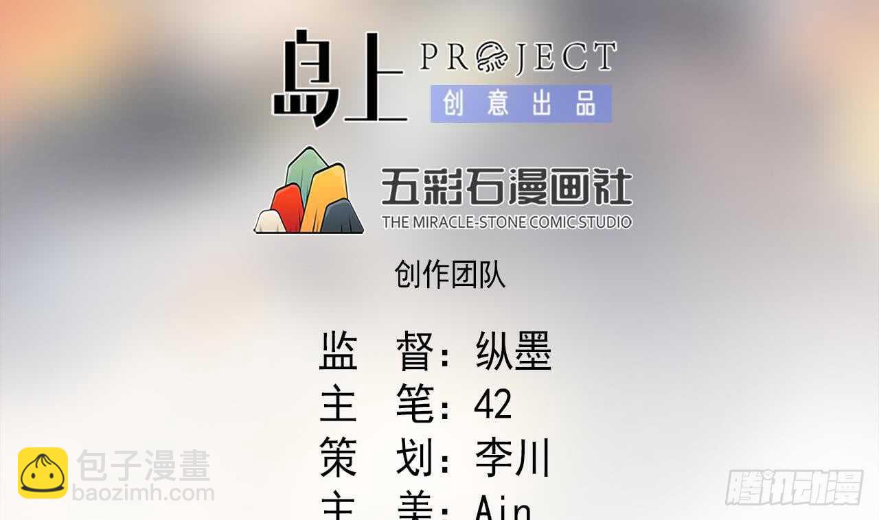 天神外賣員 - 第108話 氣(1/2) - 2