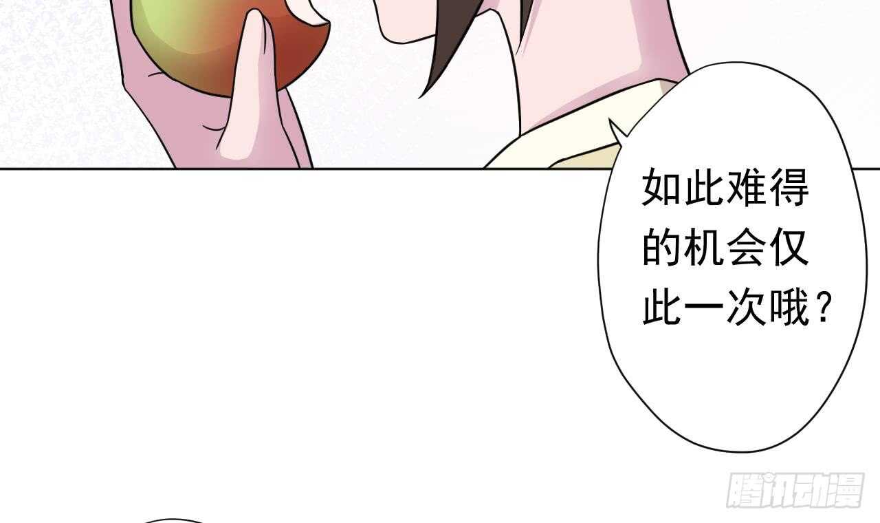 天神外賣員 - 第108話 氣(1/2) - 5