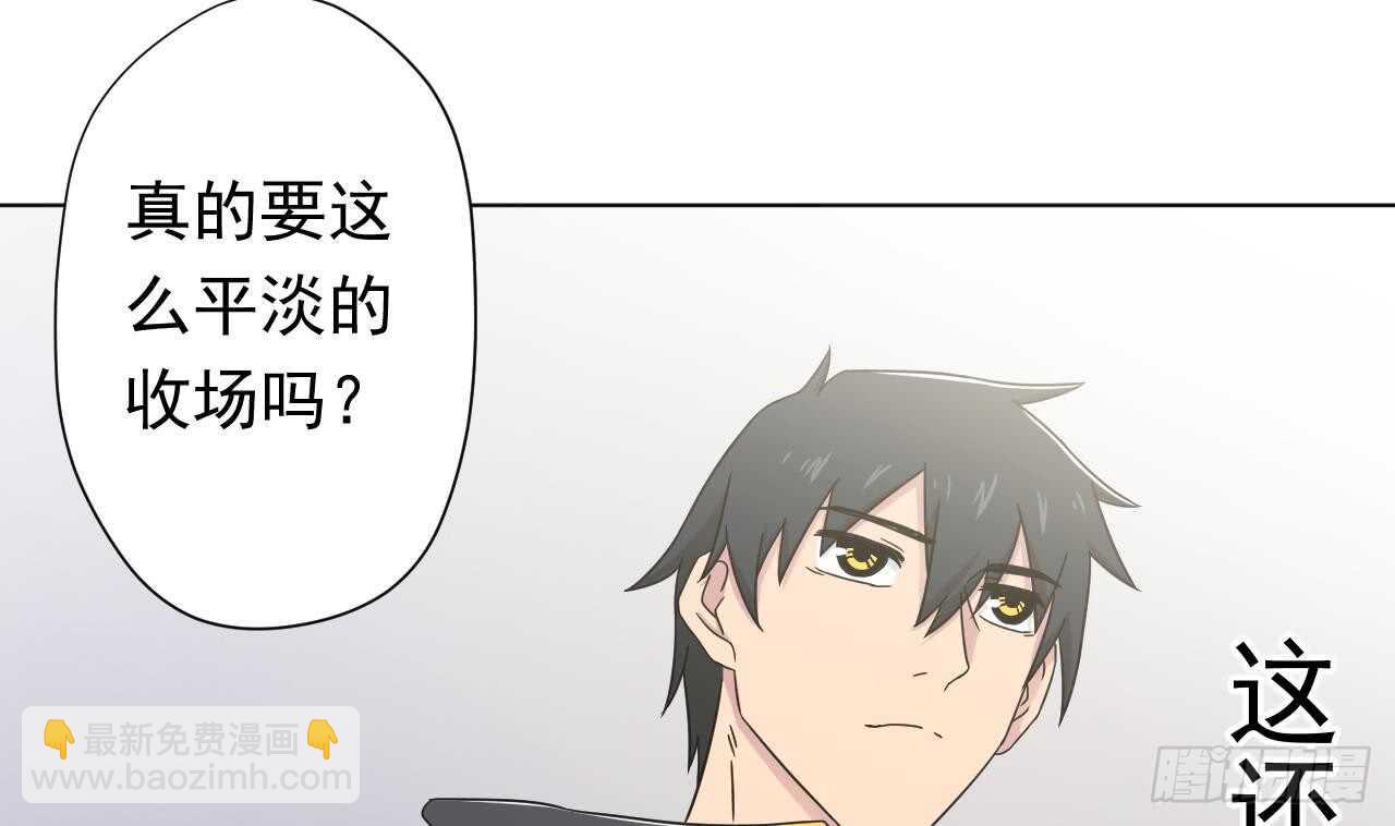 天神外賣員 - 第108話 氣(1/2) - 6