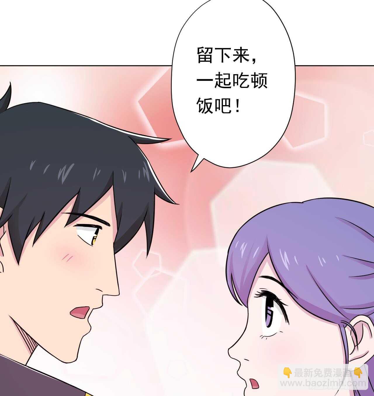 天神外賣員 - 第108話 氣(1/2) - 2