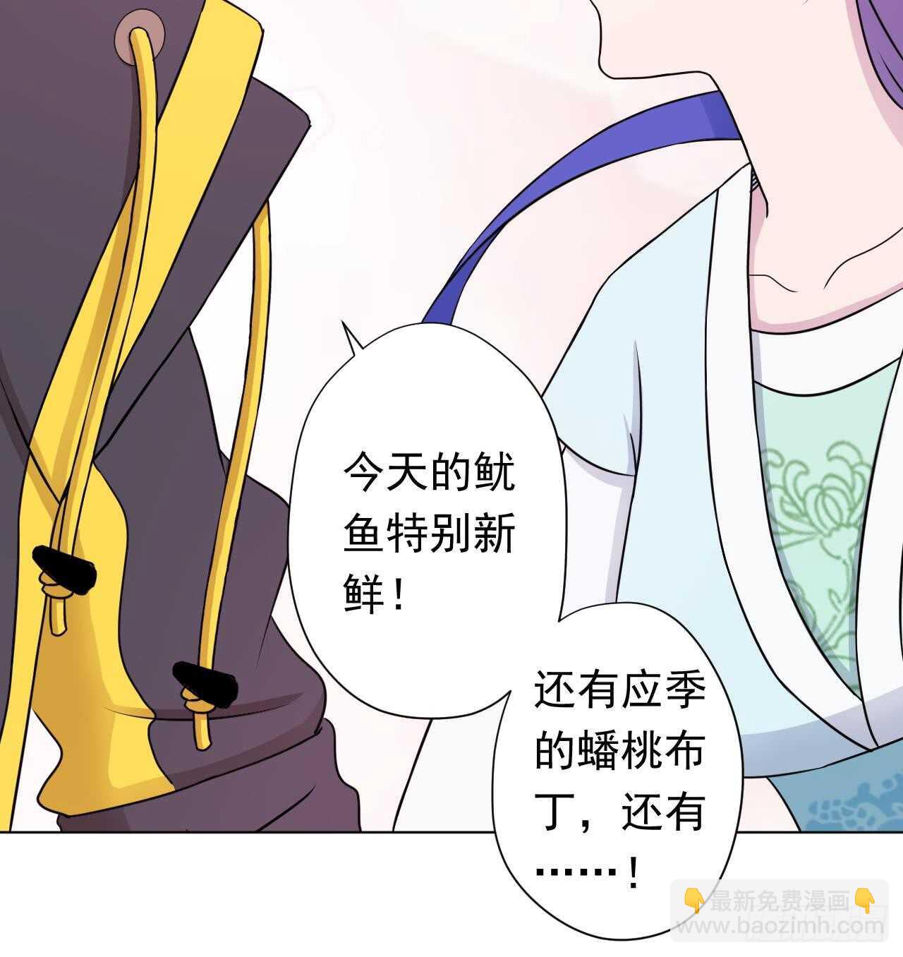 天神外賣員 - 第108話 氣(2/2) - 5