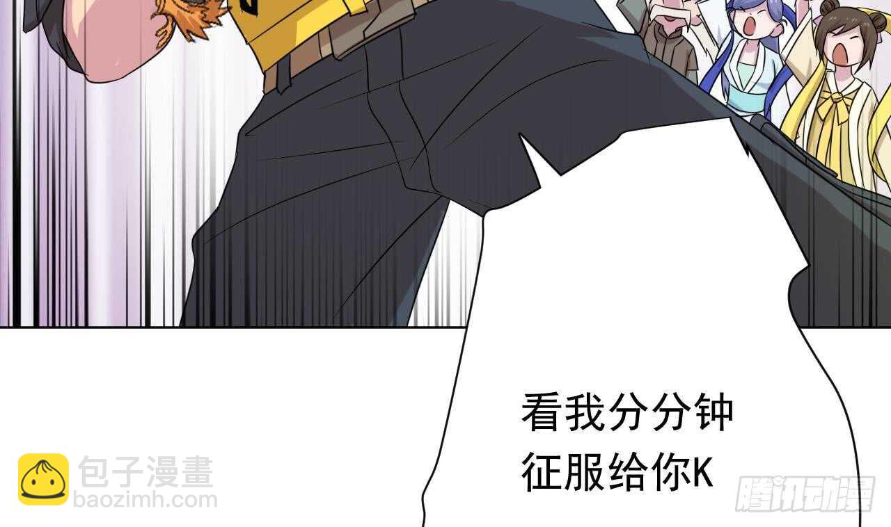 天神外賣員 - 第108話 氣(2/2) - 4