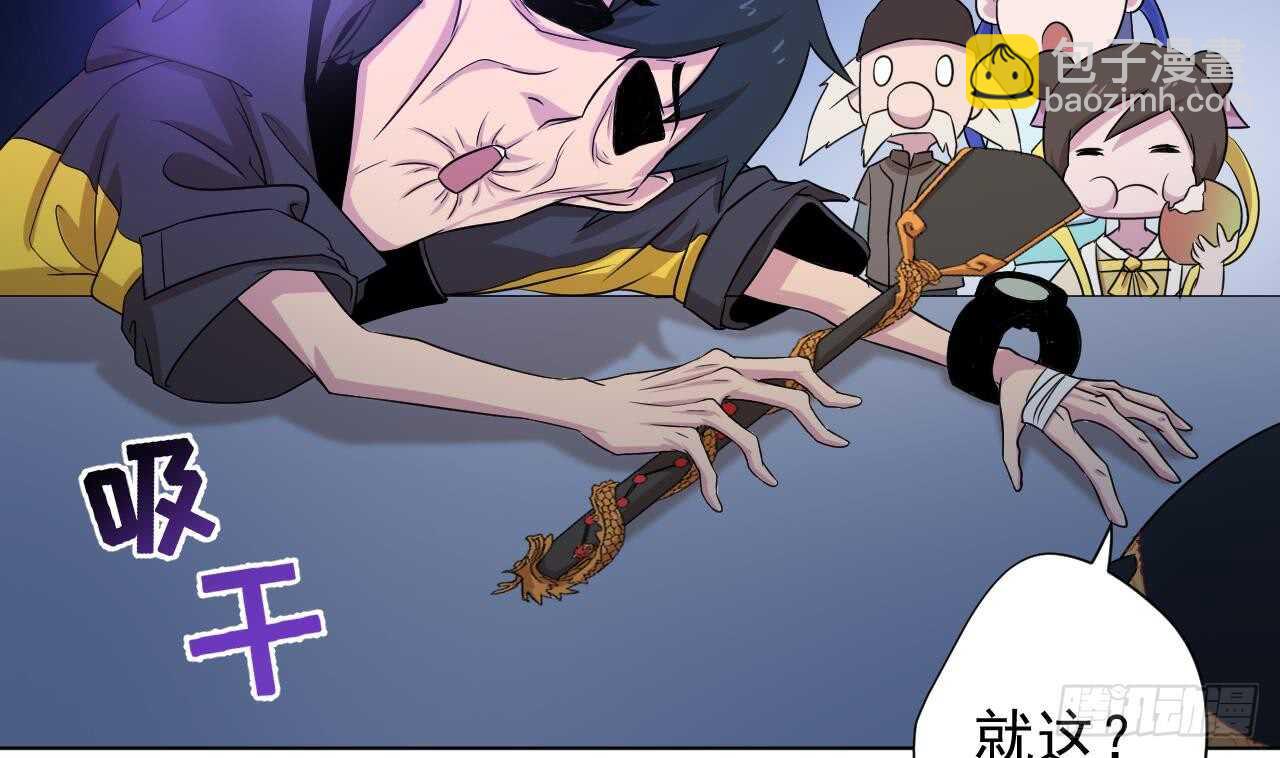 天神外賣員 - 第108話 氣(2/2) - 7