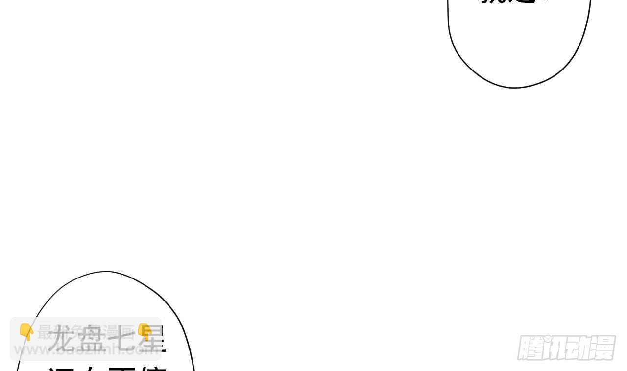 天神外賣員 - 第108話 氣(2/2) - 8