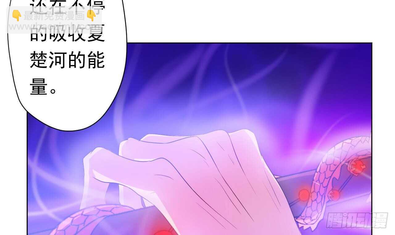 天神外賣員 - 第108話 氣(2/2) - 1