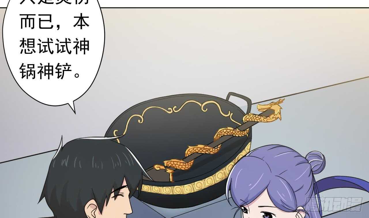 天神外賣員 - 第108話 氣(1/2) - 7